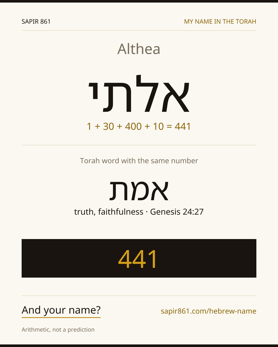 Althea — אלתי