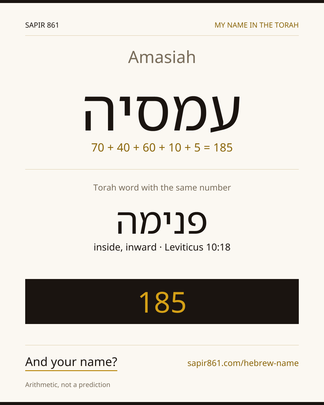 Amasiah — עמסיה