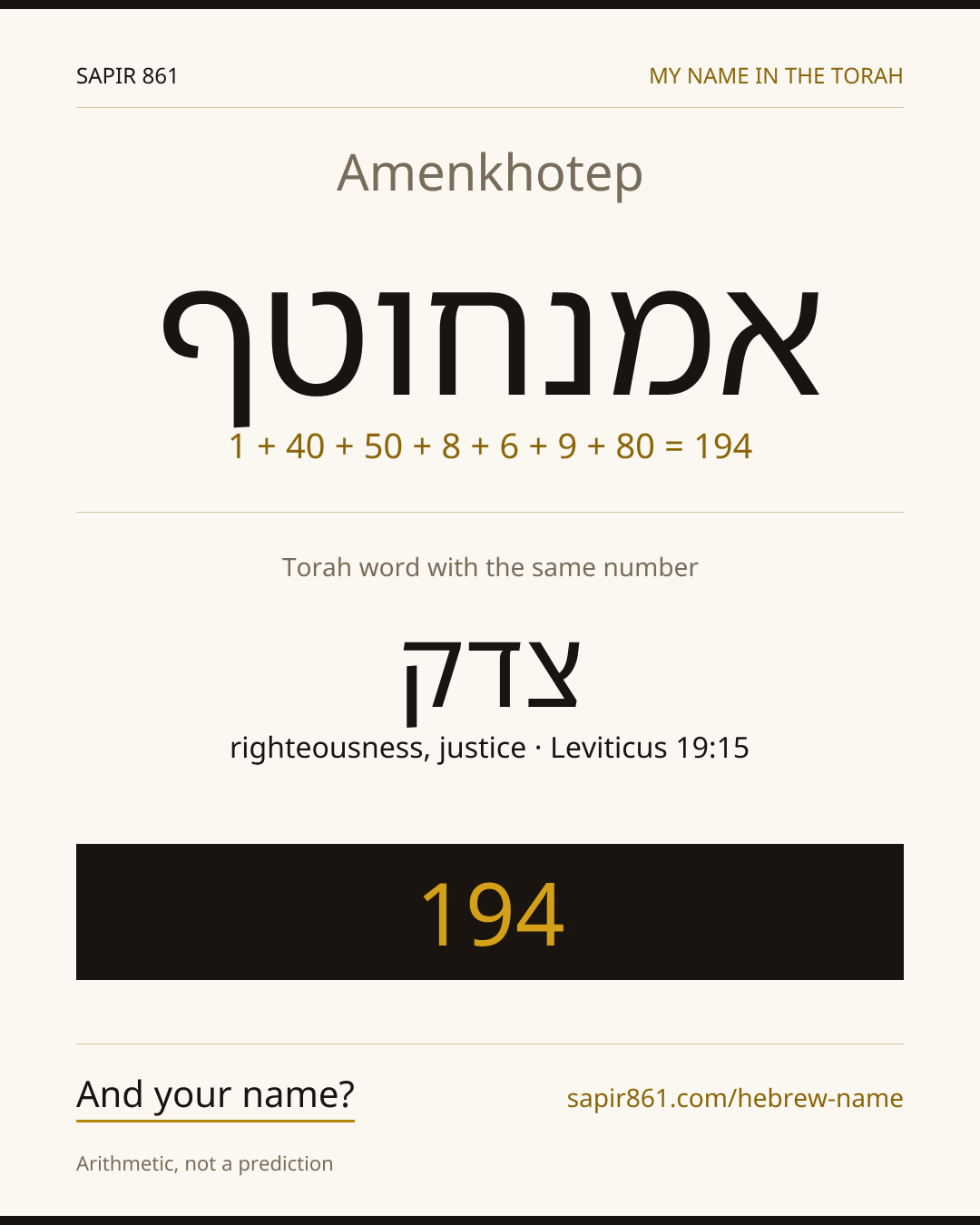Amenkhotep — אמנחוטף