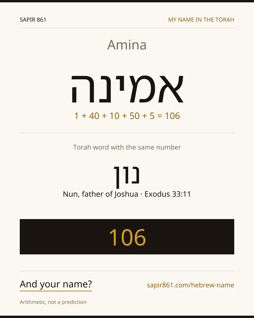 Amina — אמינה