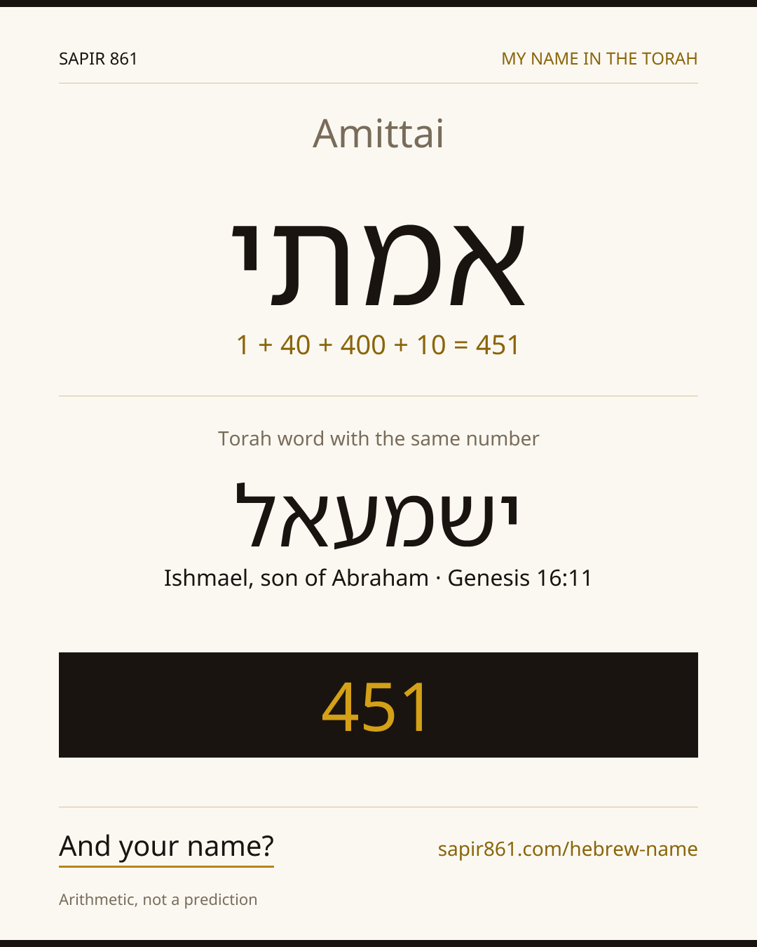 Amittai — אמתי