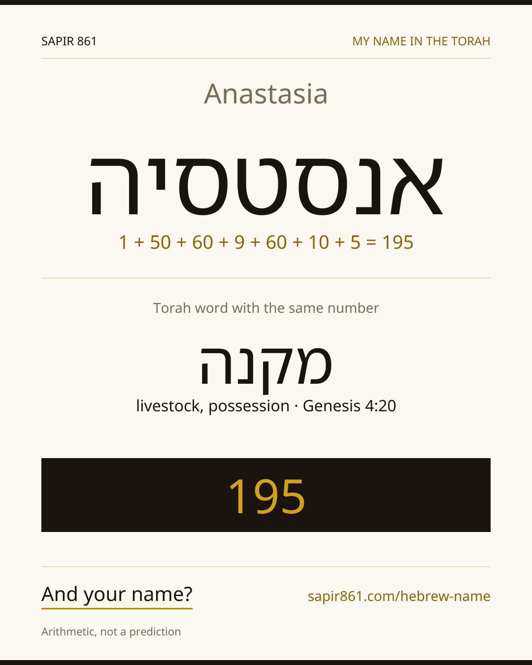 Anastasia — אנסטסיה