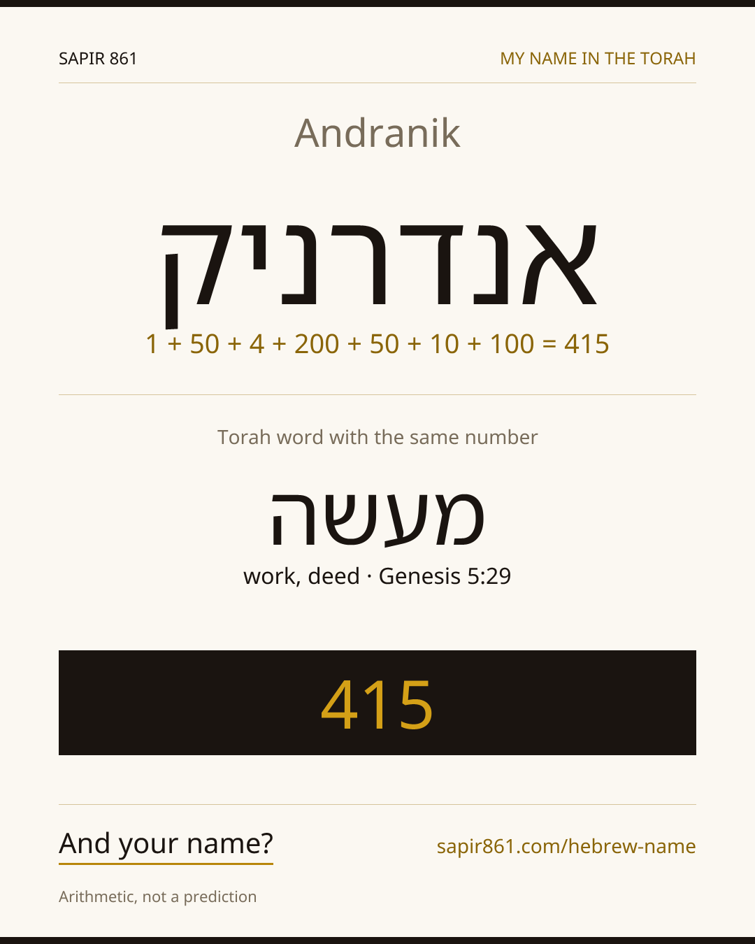 Andranik — אנדרניק