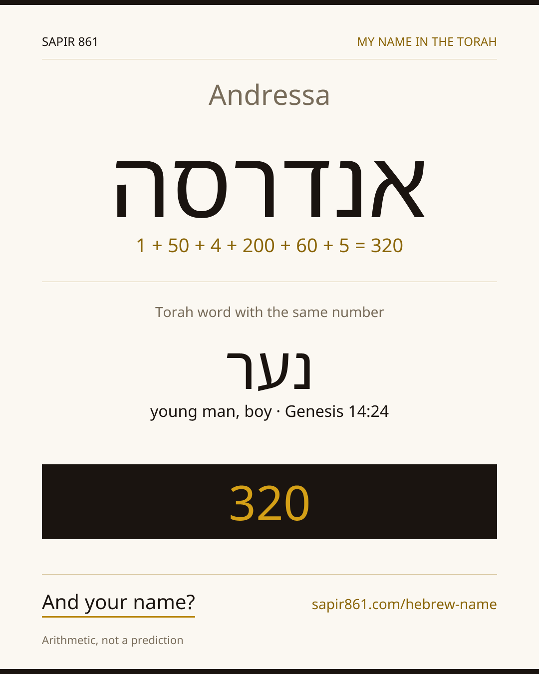 Andressa — אנדרסה