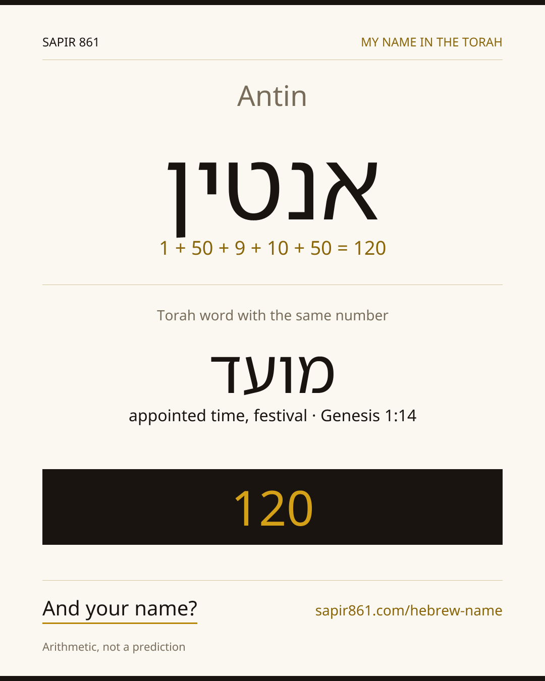 Antin — אנטין