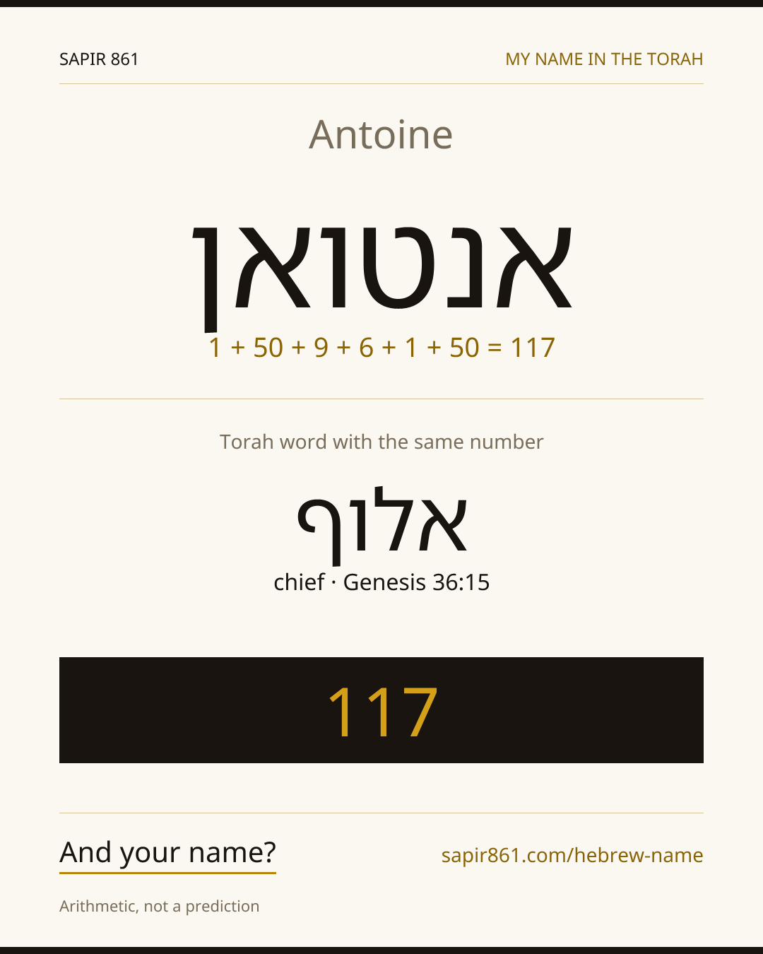 Antoine — אנטואן