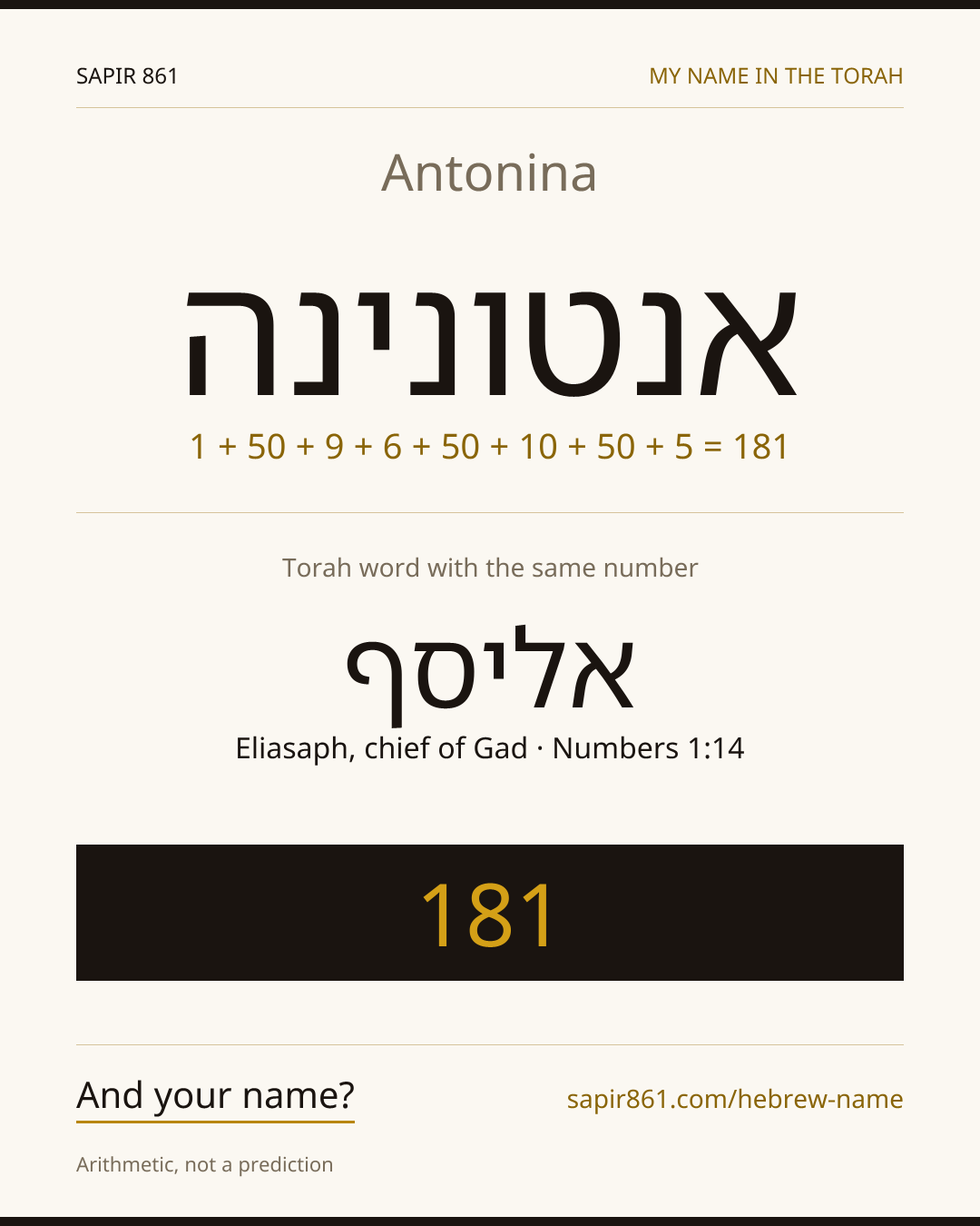 Antonina — אנטונינה