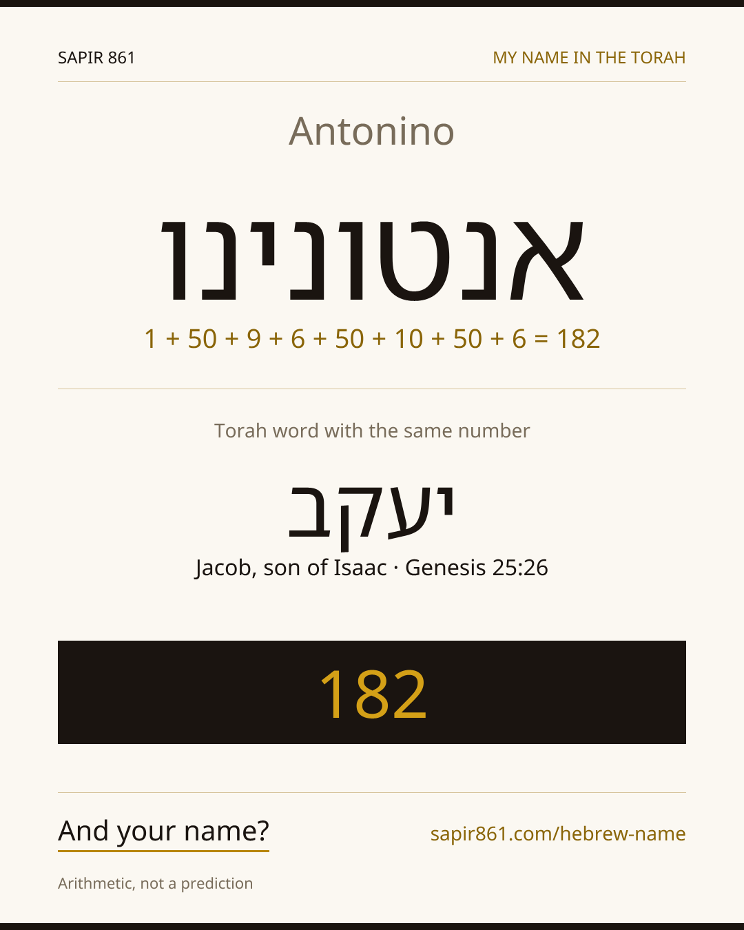 Antonino — אנטונינו