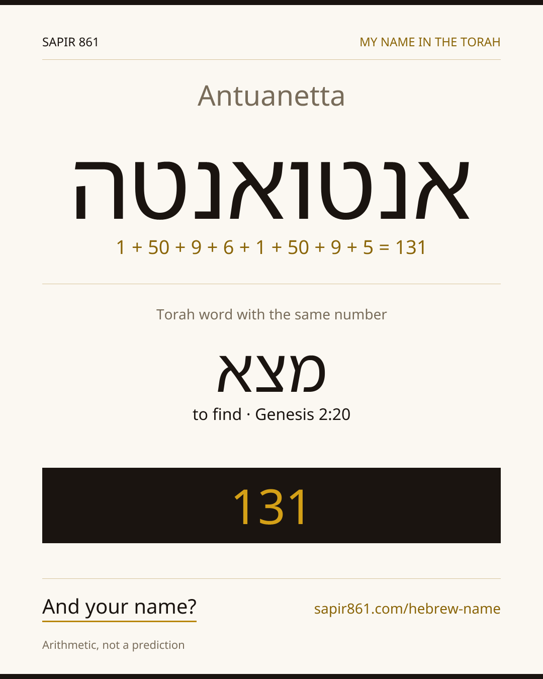 Antuanetta — אנטואנטה
