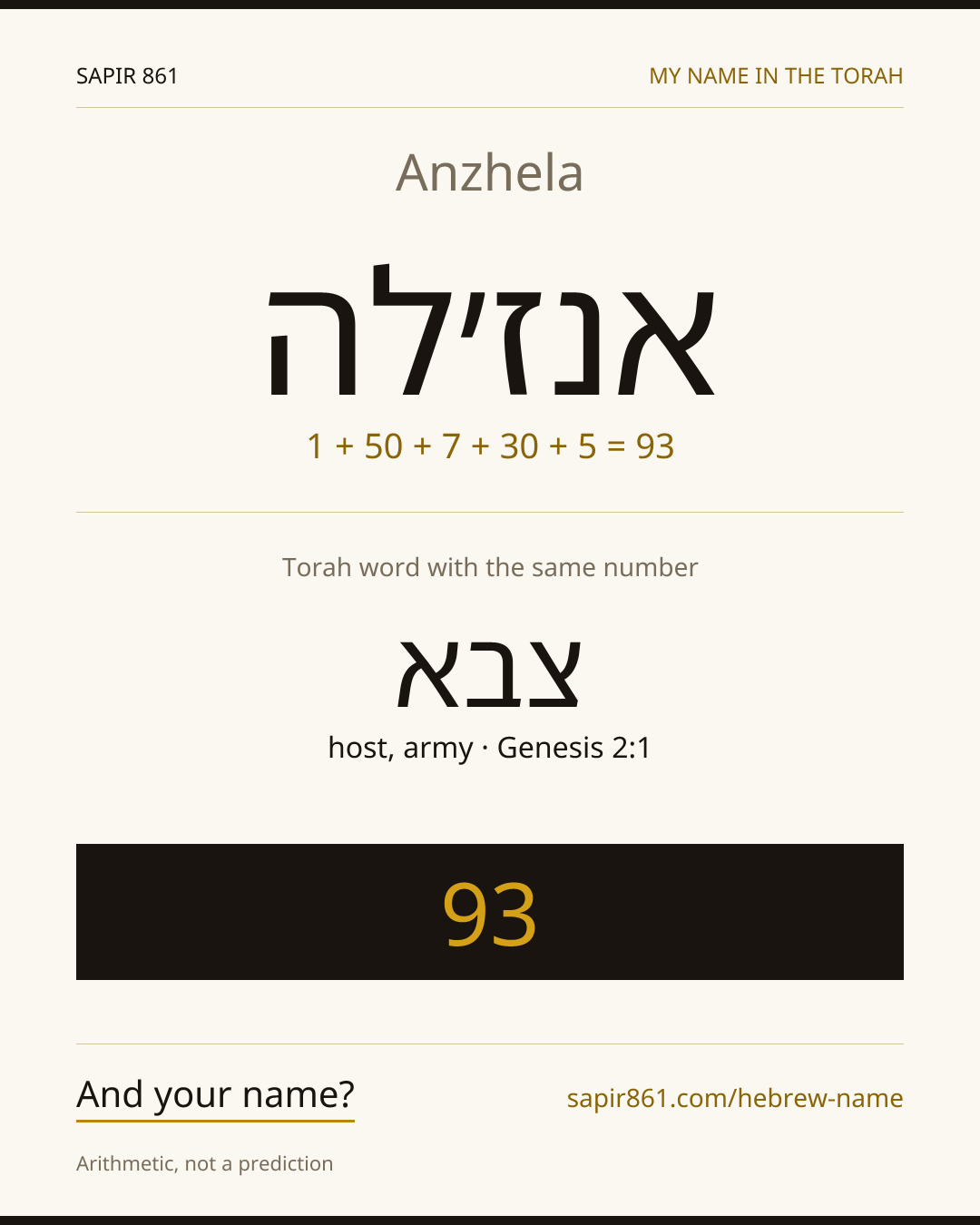 Anzhela — אנז׳לה