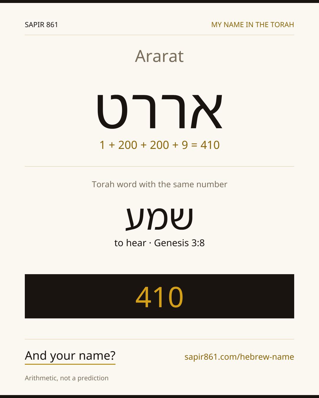 Ararat — אררט