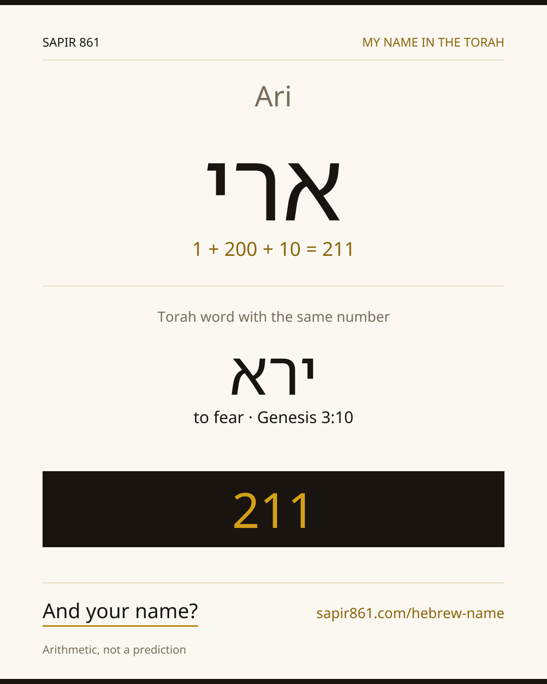 Ari — ארי