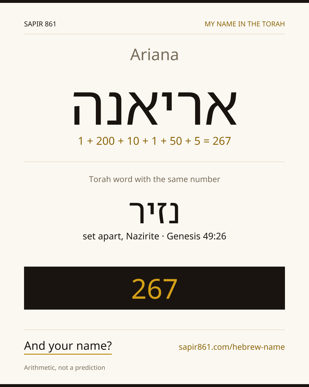 Ariana — אריאנה