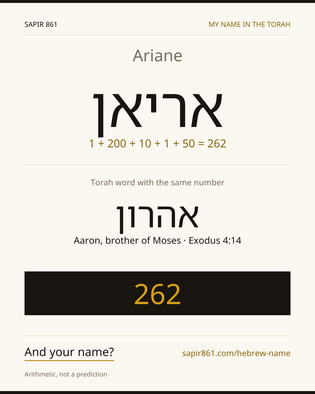 Ariane — אריאן