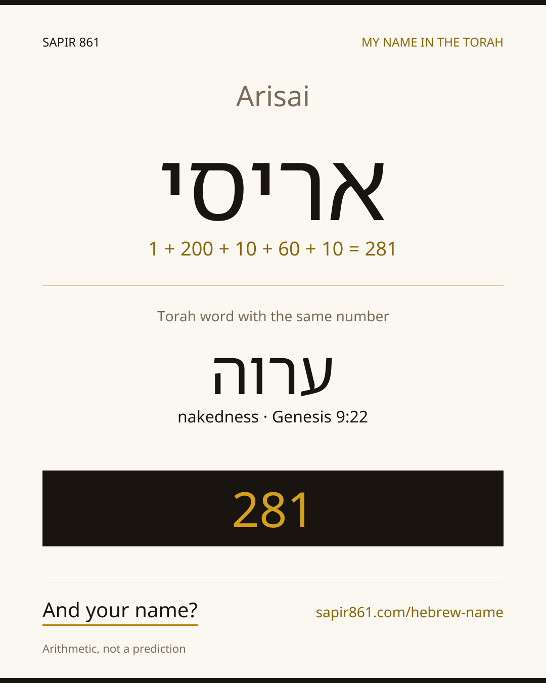 Arisai — אריסי