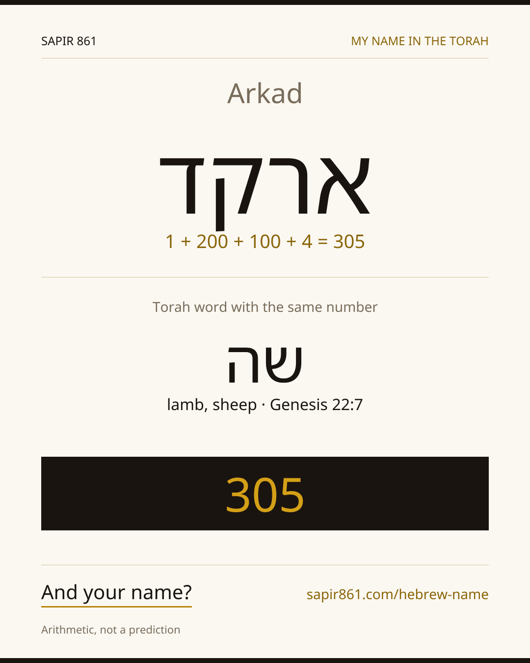 Arkad — ארקד