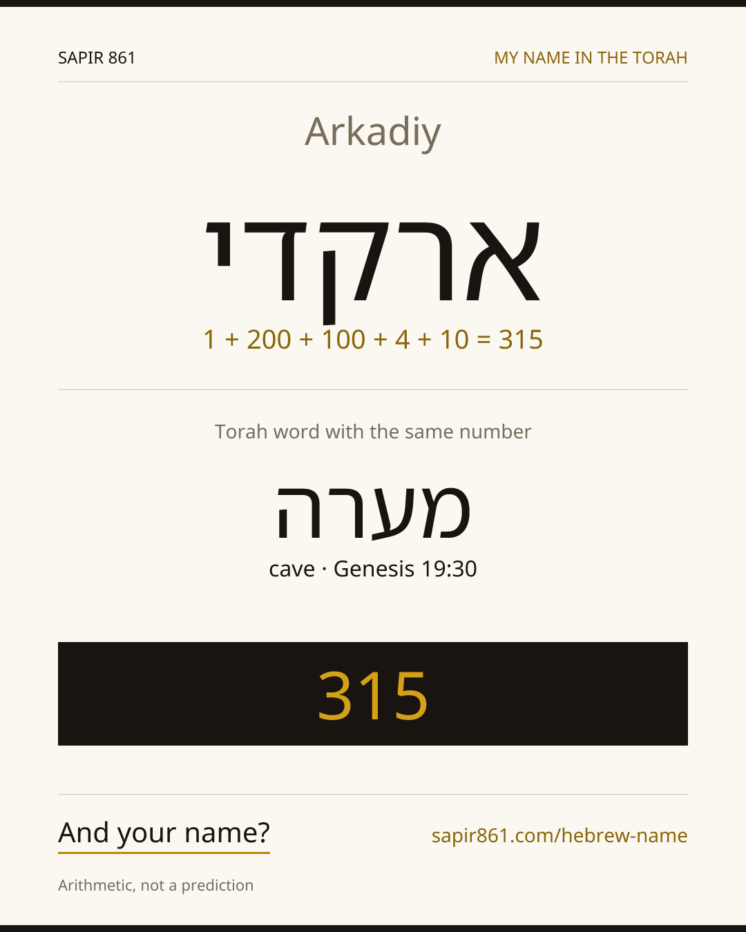 Arkadiy — ארקדי
