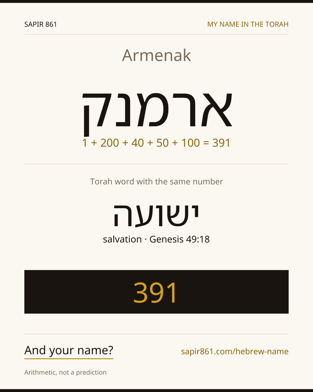 Armenak — ארמנק