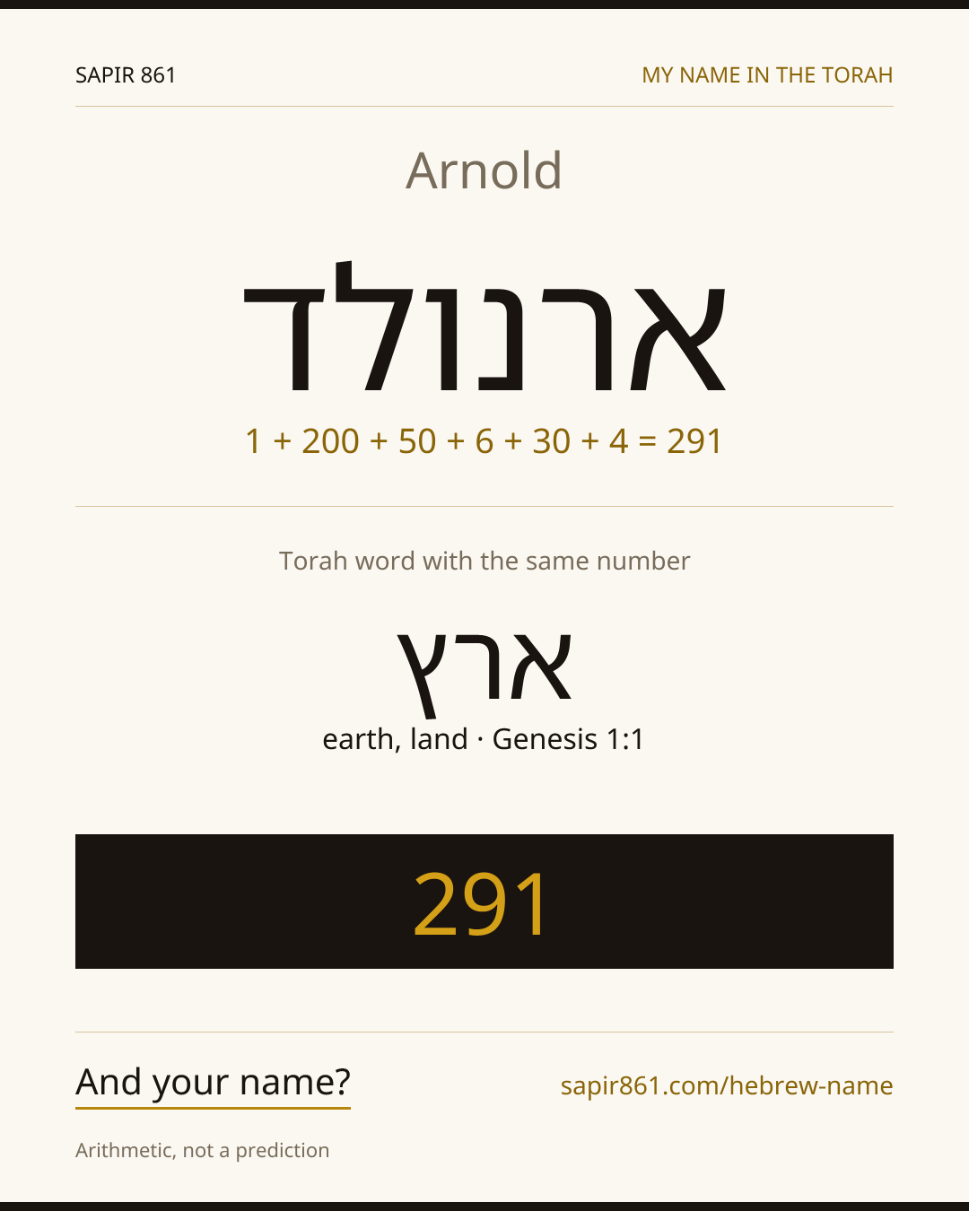 Arnold — ארנולד