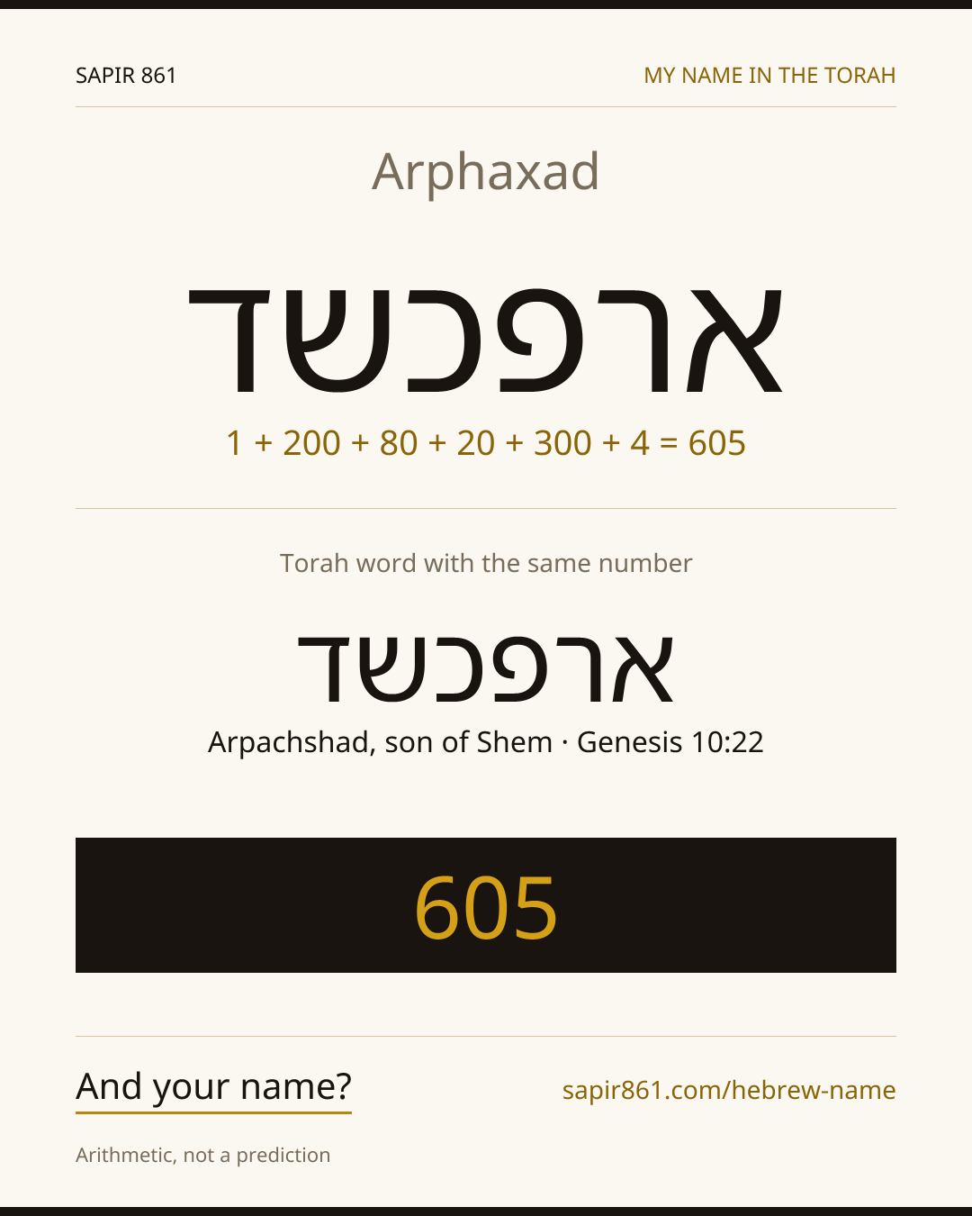 Arphaxad — ארפכשד