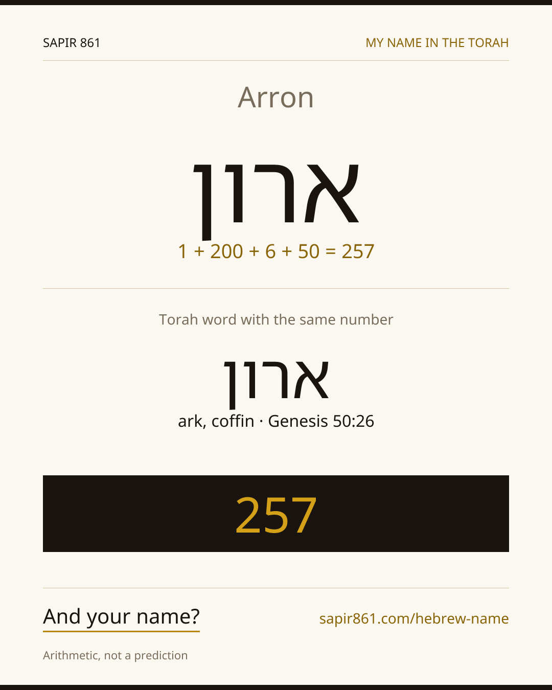 Arron — ארון