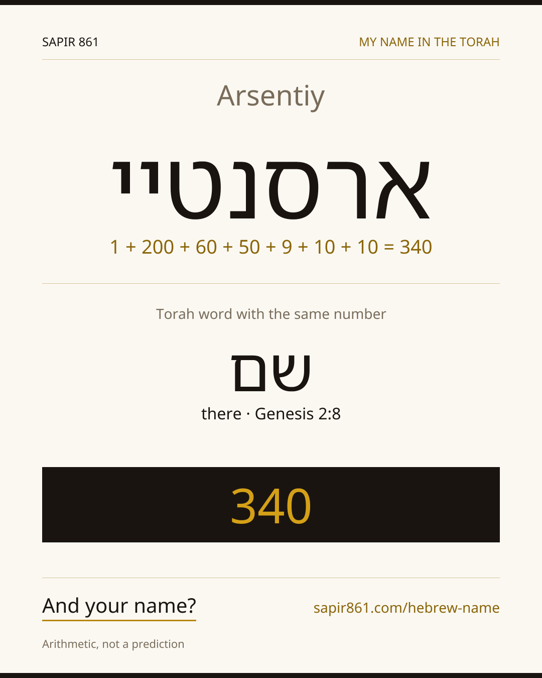 Arsentiy — ארסנטיי