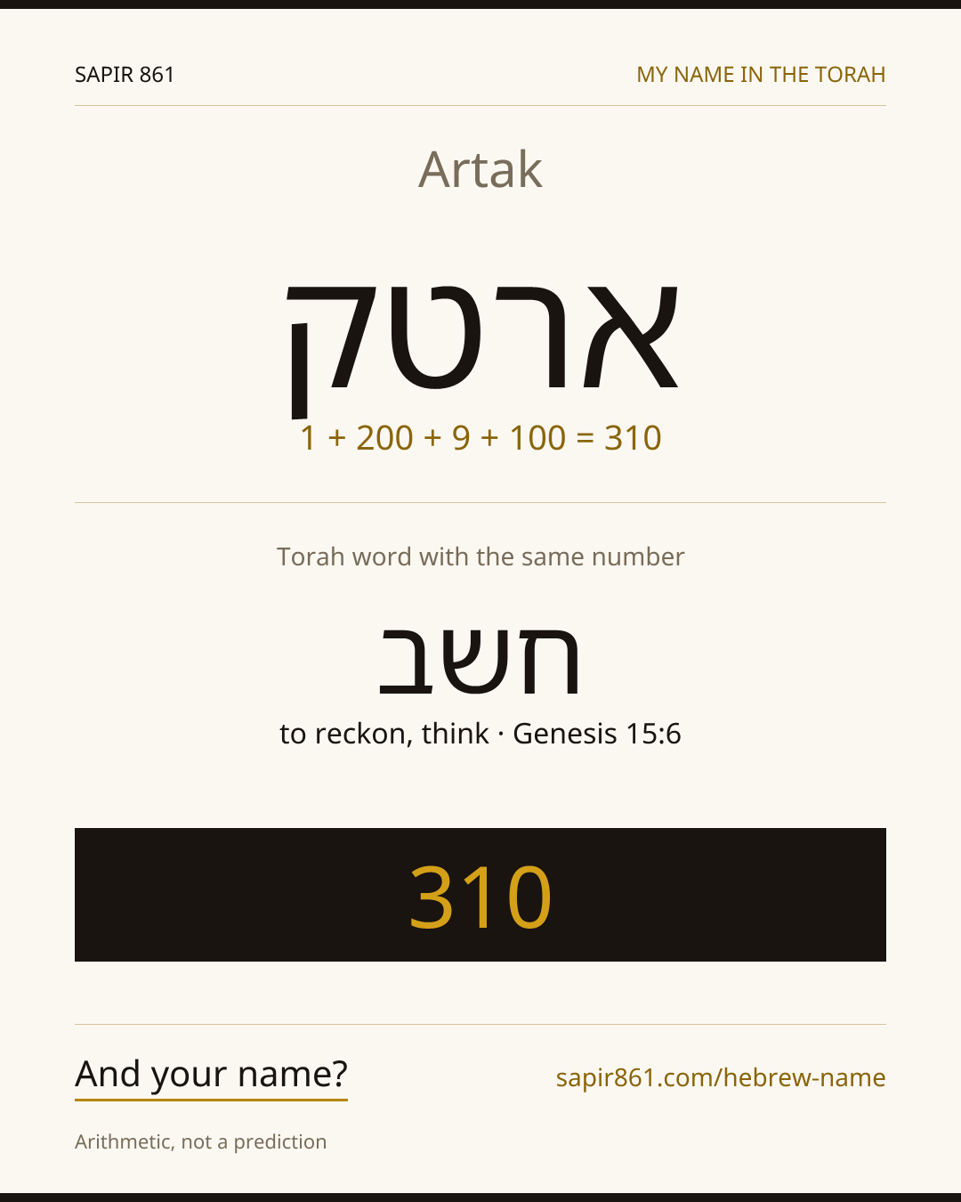 Artak — ארטק