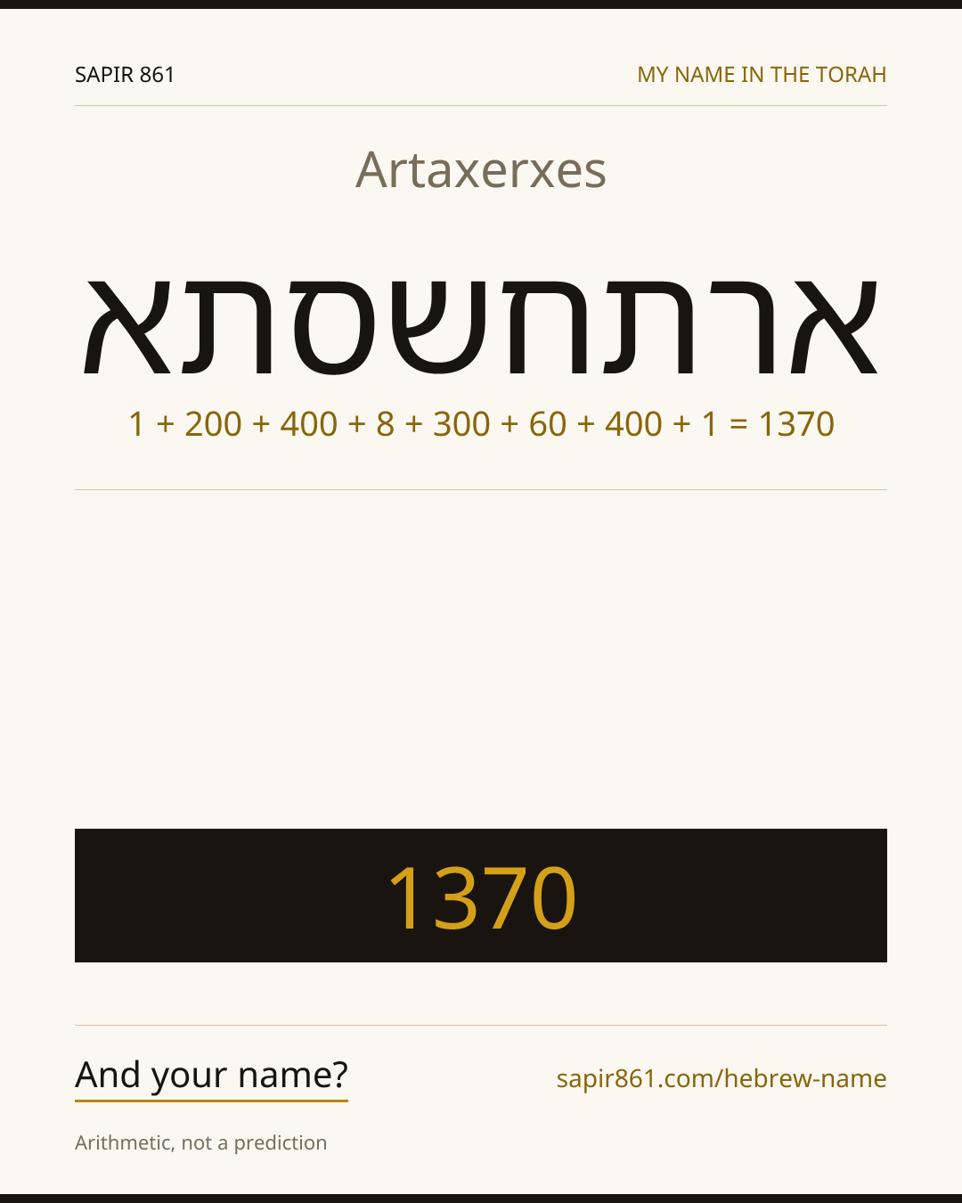 Artaxerxes — ארתחשסתא