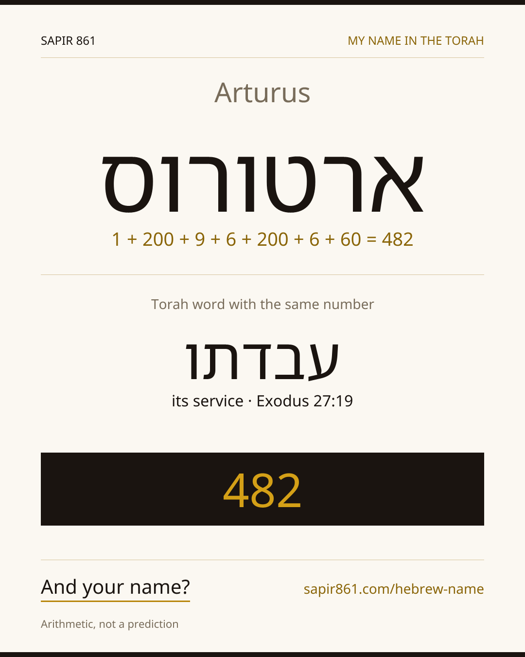 Arturus — ארטורוס