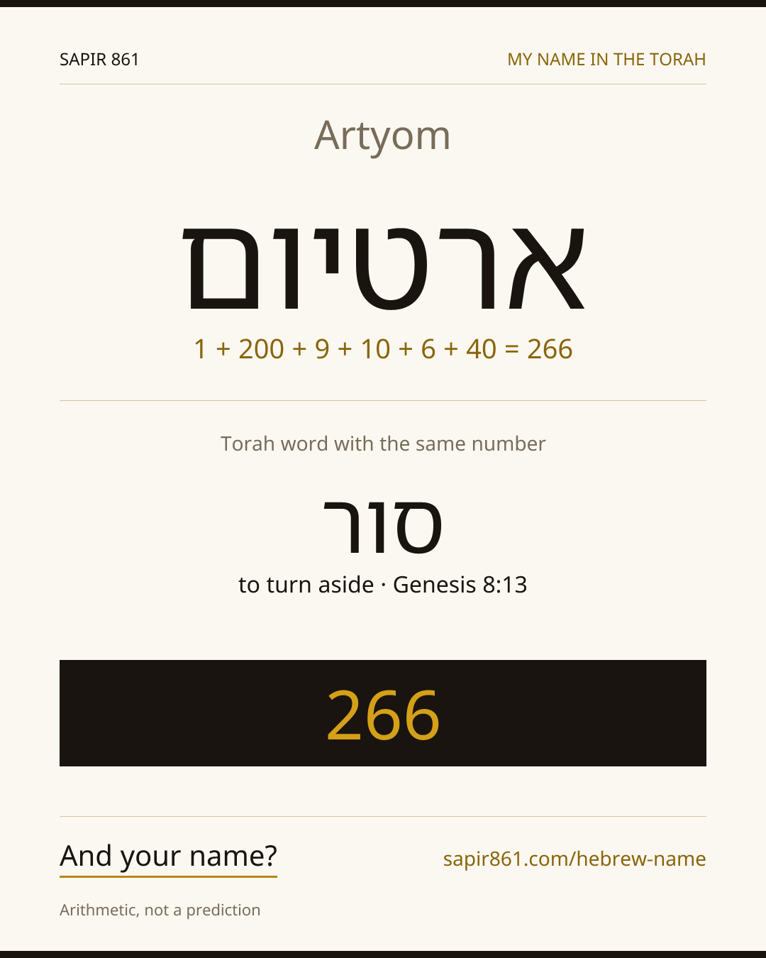 Artyom — ארטיום