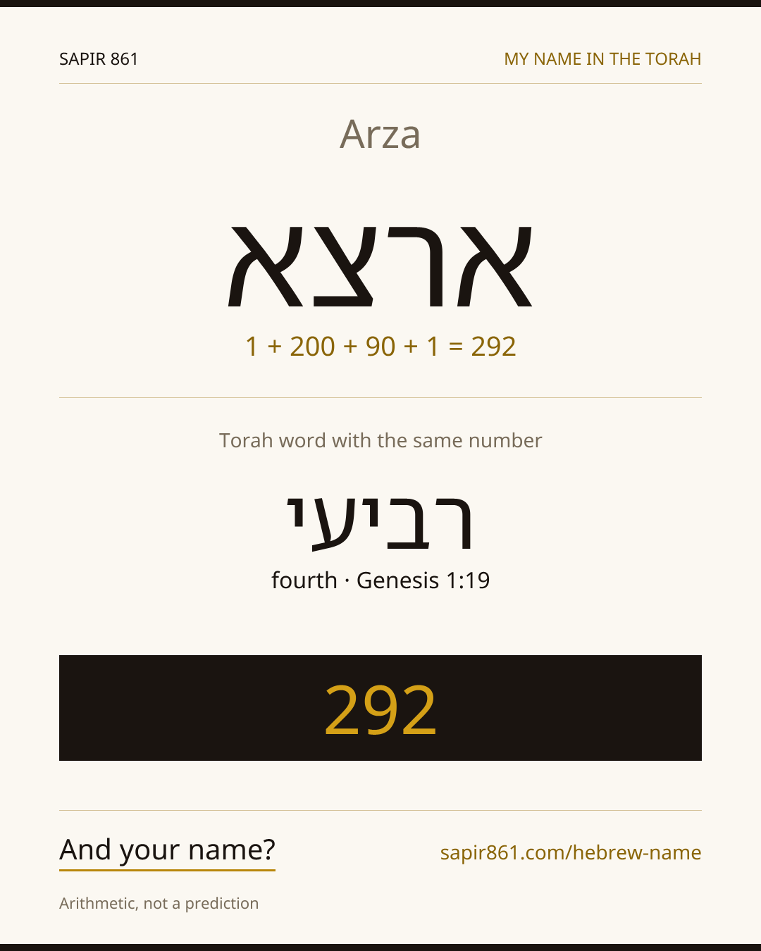 Arza — ארצא