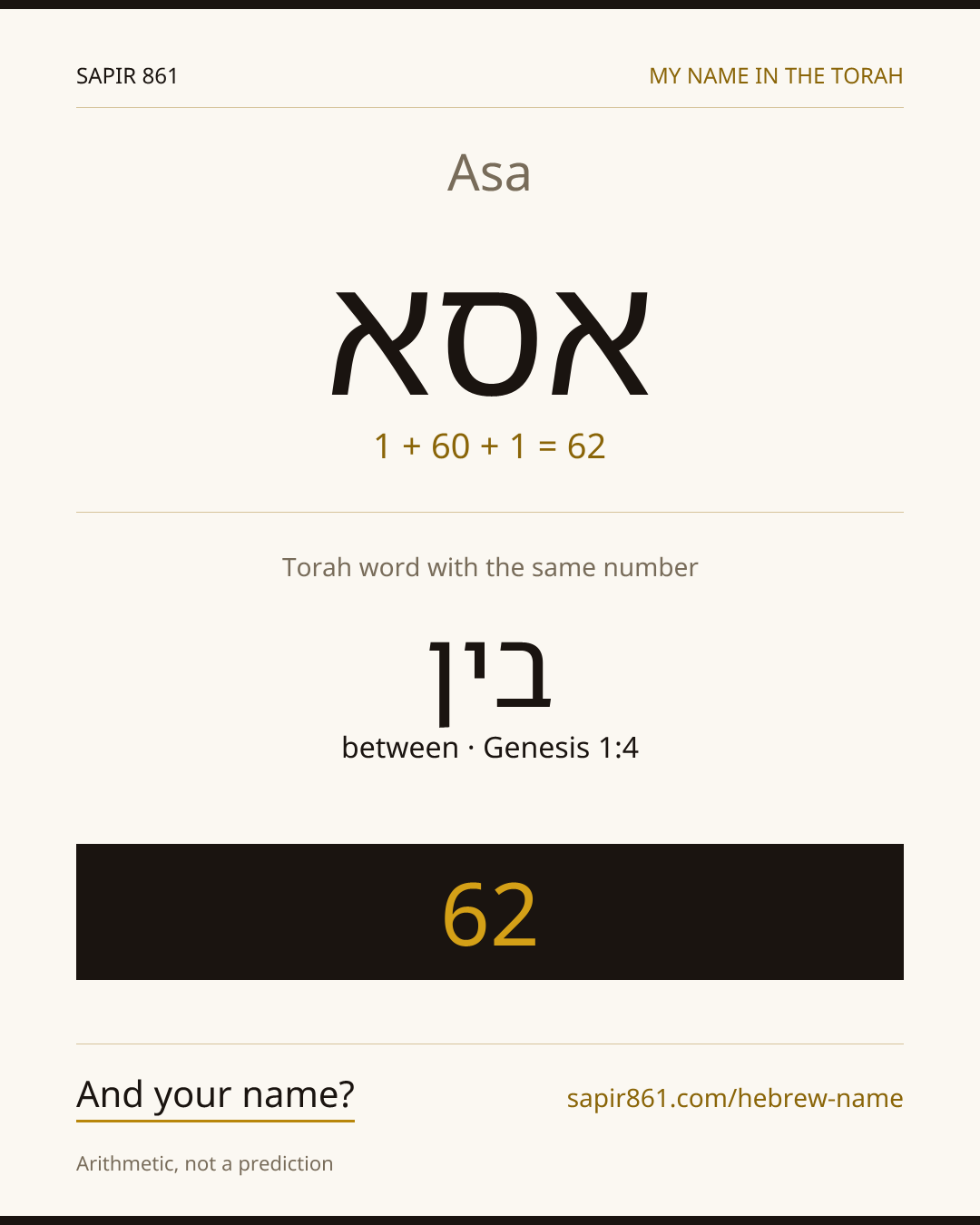 Asa — אסא