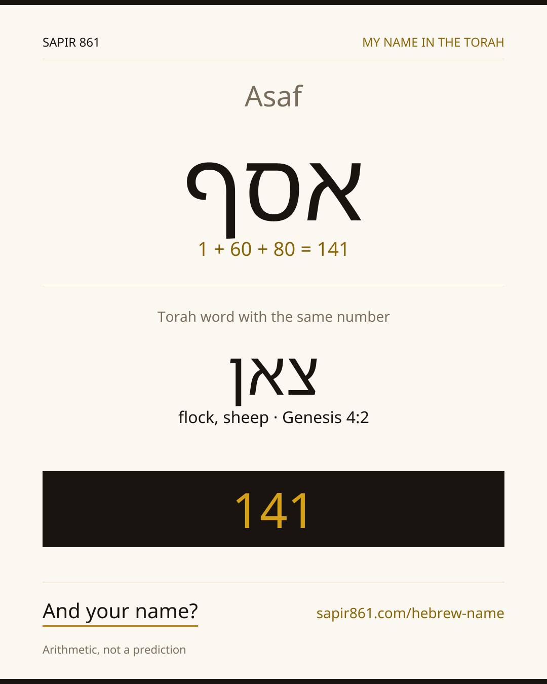 Asaf — אסף