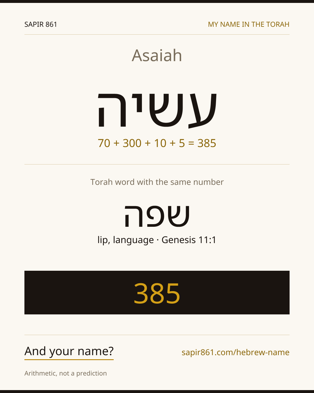 Asaiah — עשיה