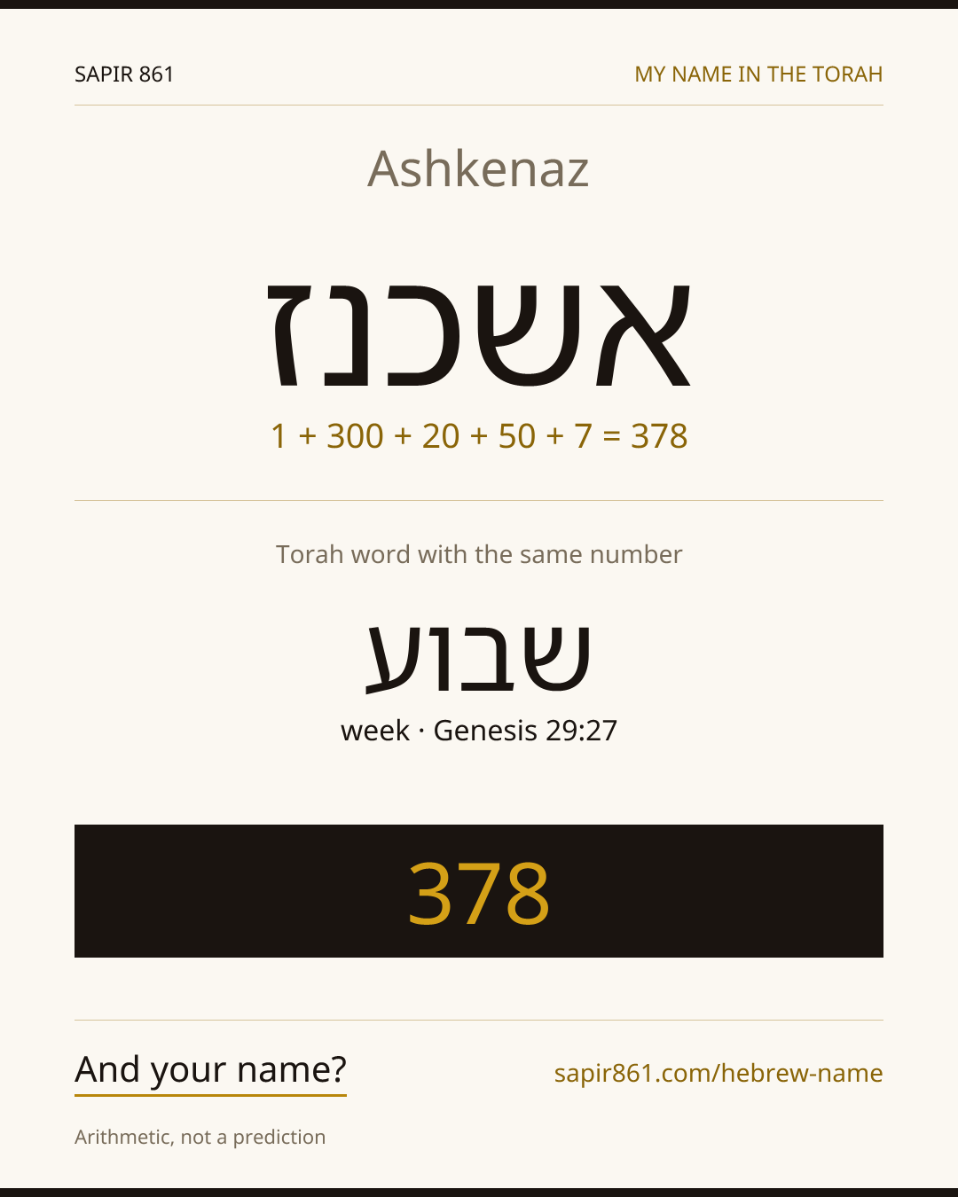 Ashkenaz — אשכנז