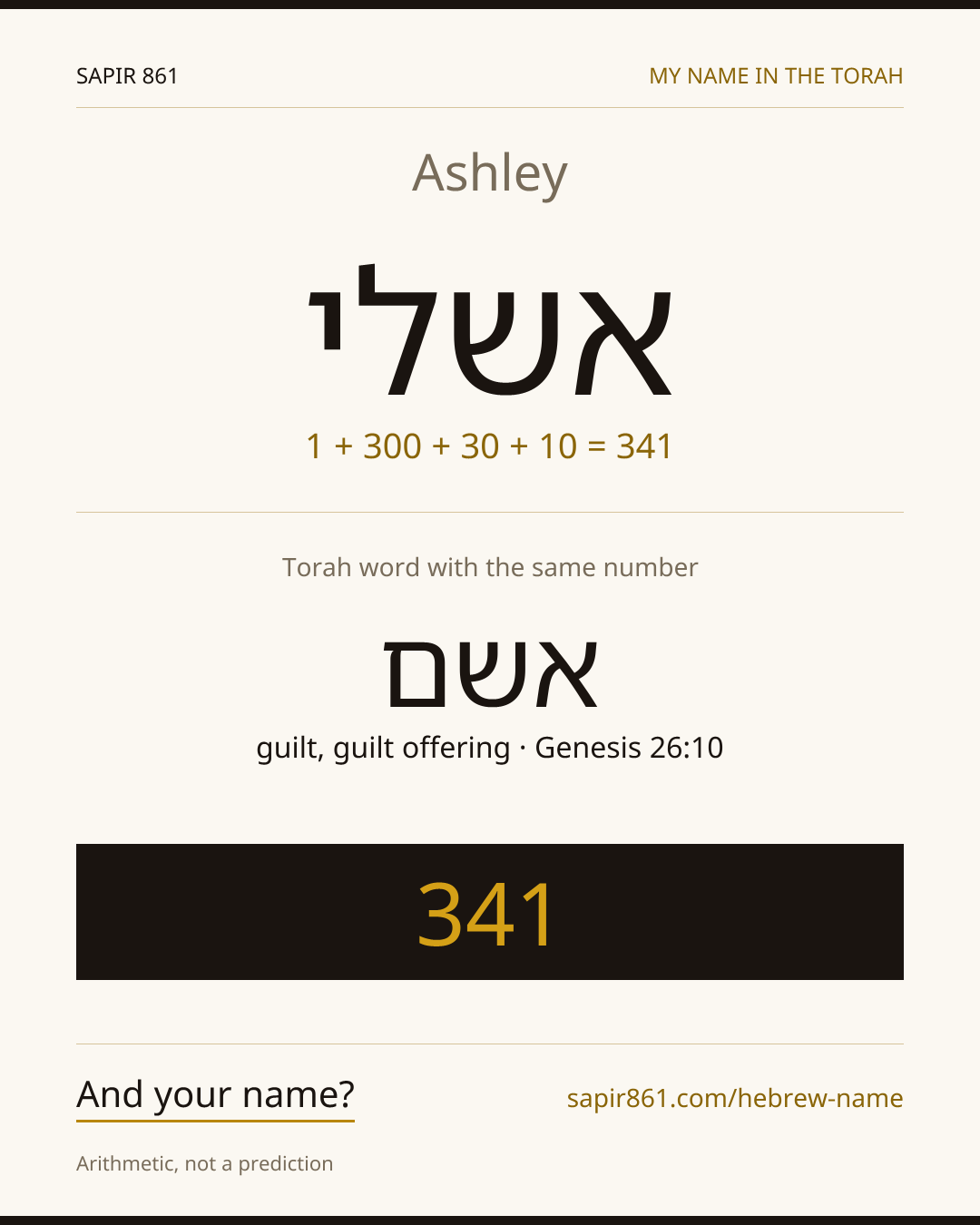 Ashley — אשלי