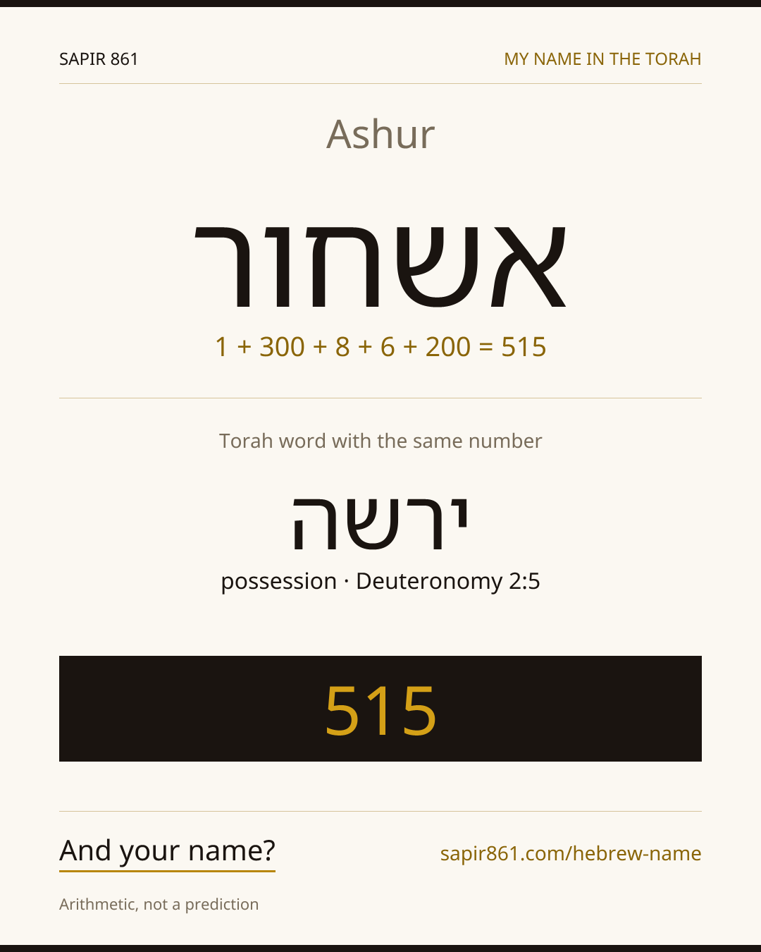 Ashur — אשחור