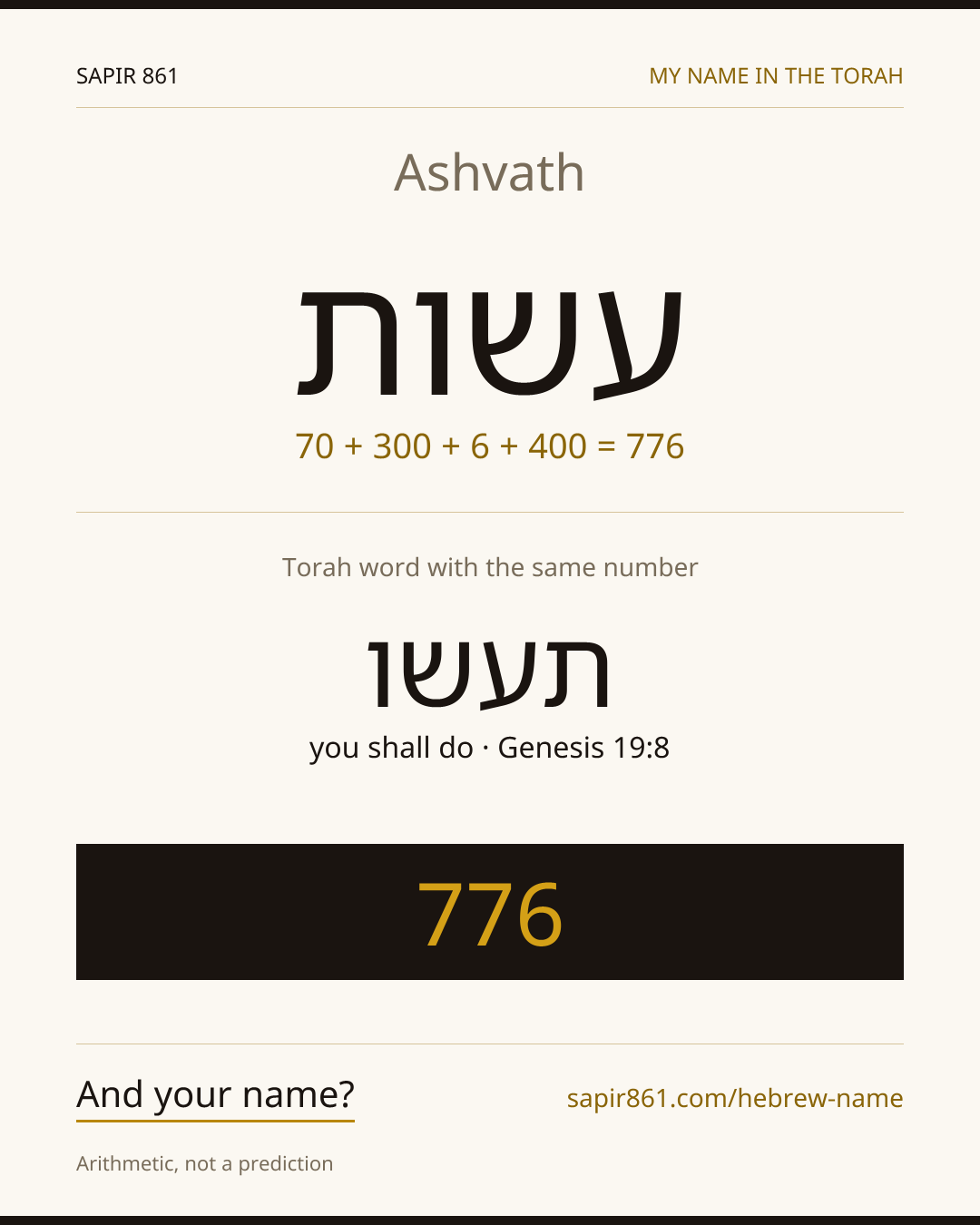 Ashvath — עשות
