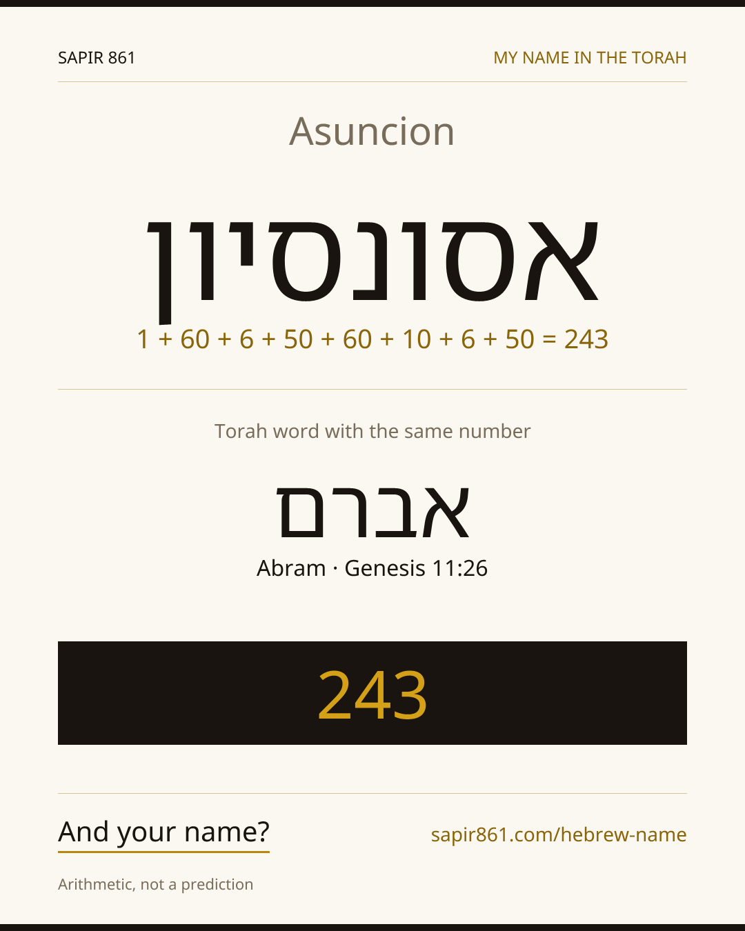 Asuncion — אסונסיון