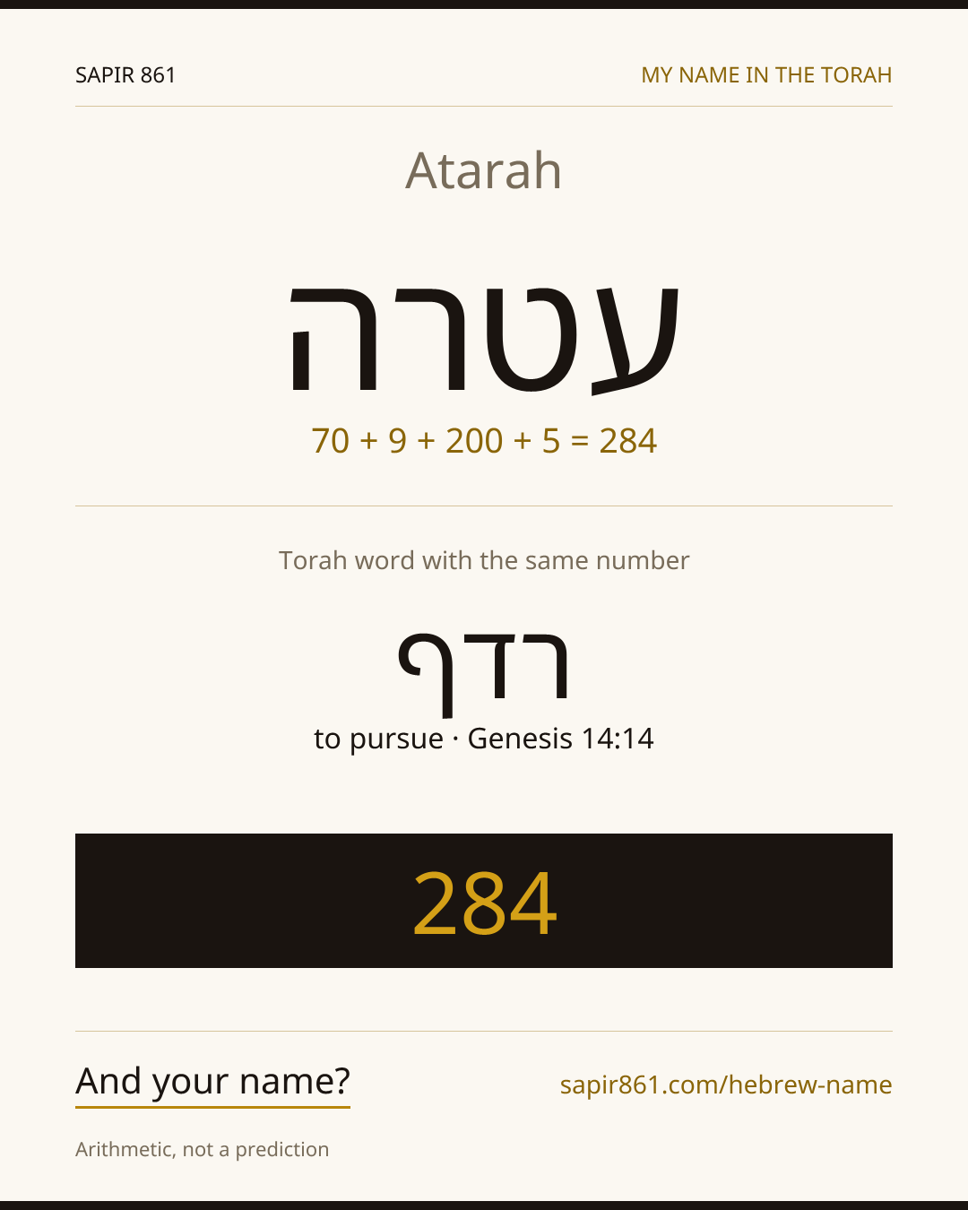 Atarah — עטרה