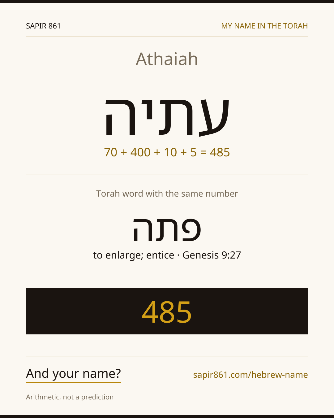 Athaiah — עתיה