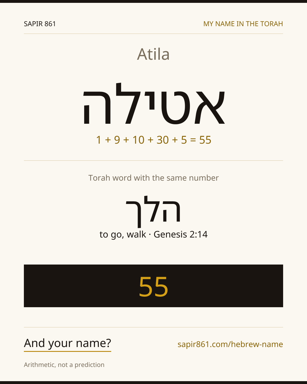 Atila — אטילה