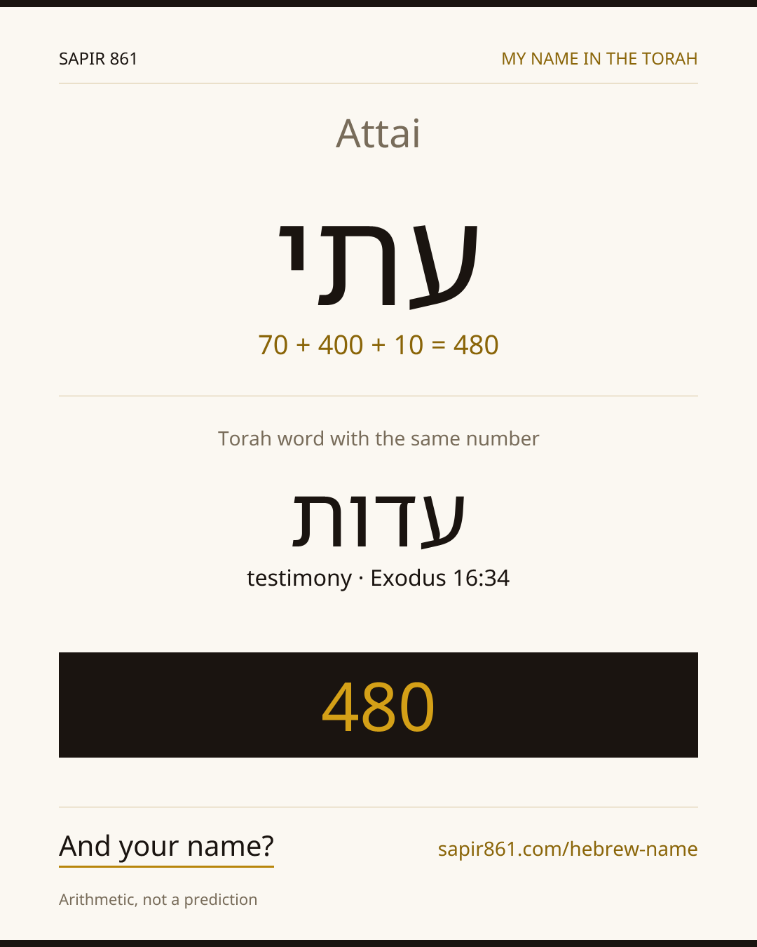 Attai — עתי