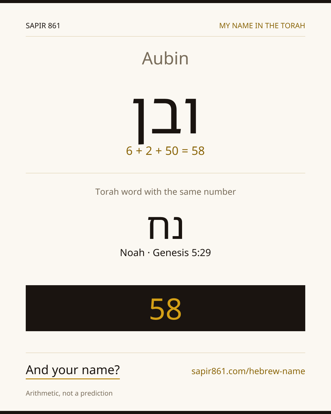 Aubin — ובן
