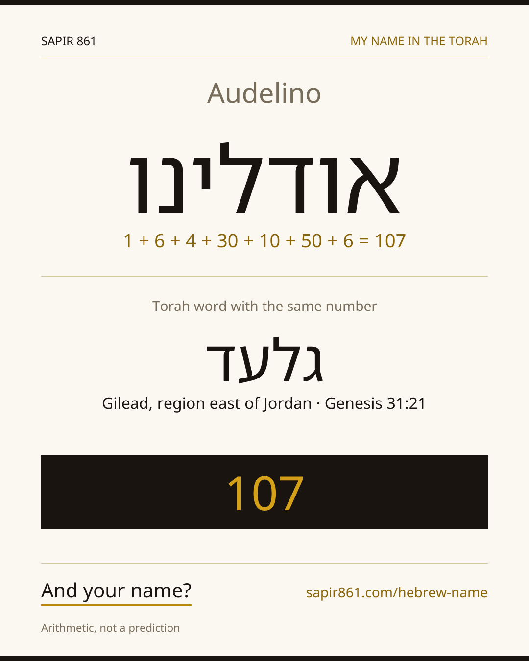 Audelino — אודלינו