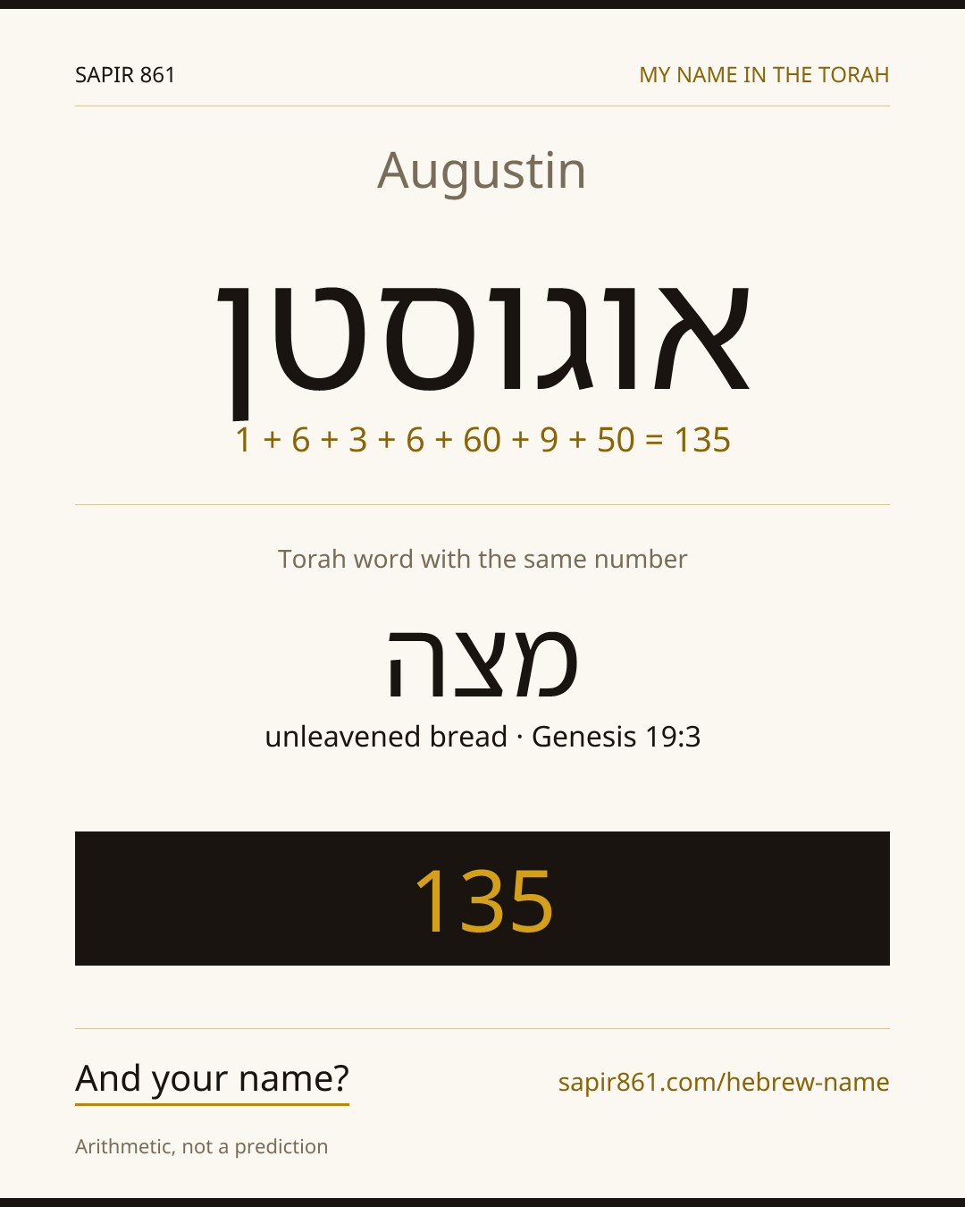 Augustin — אוגוסטן