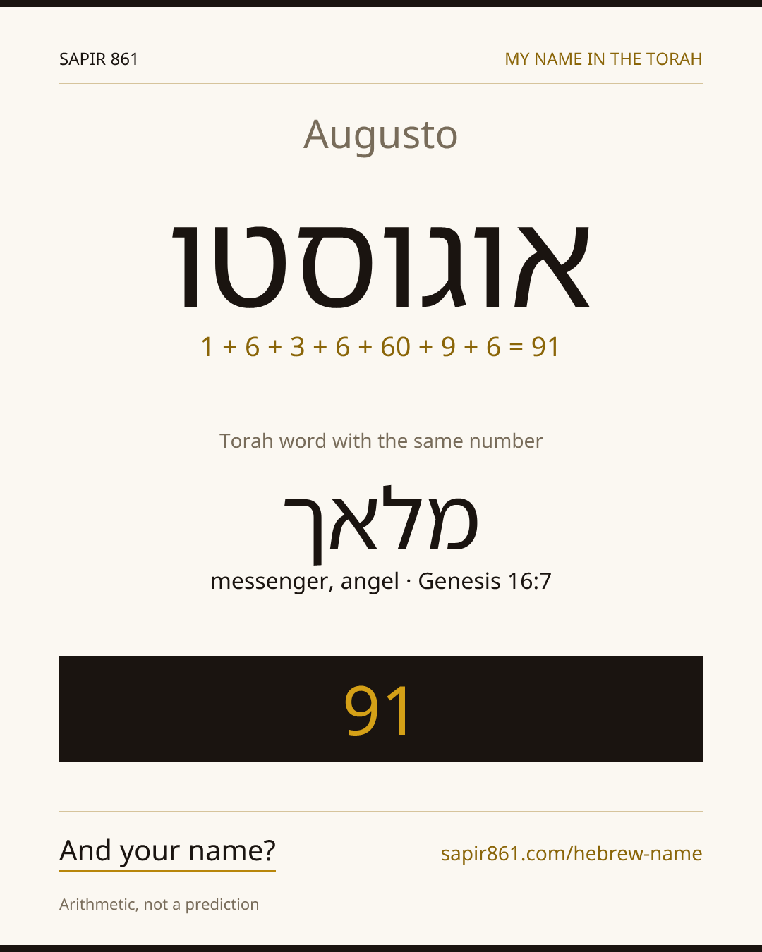 Augusto — אוגוסטו