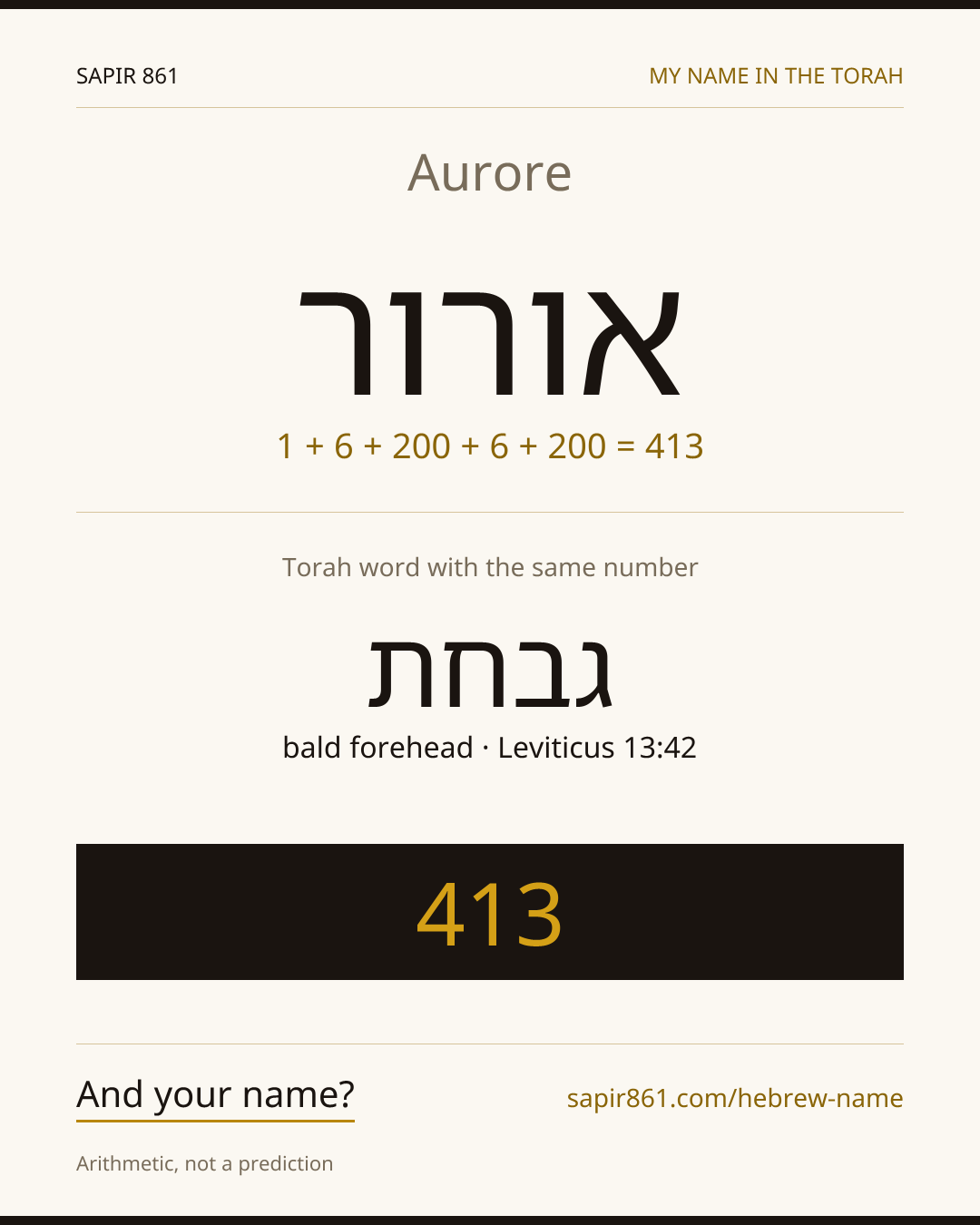 Aurore — אורור