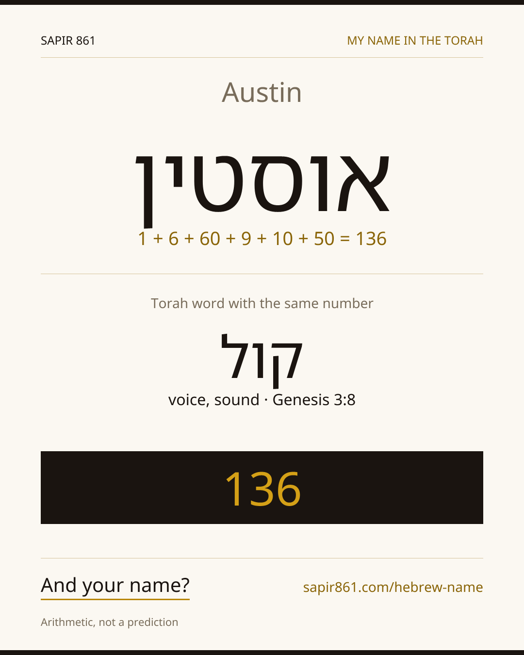 Austin — אוסטין