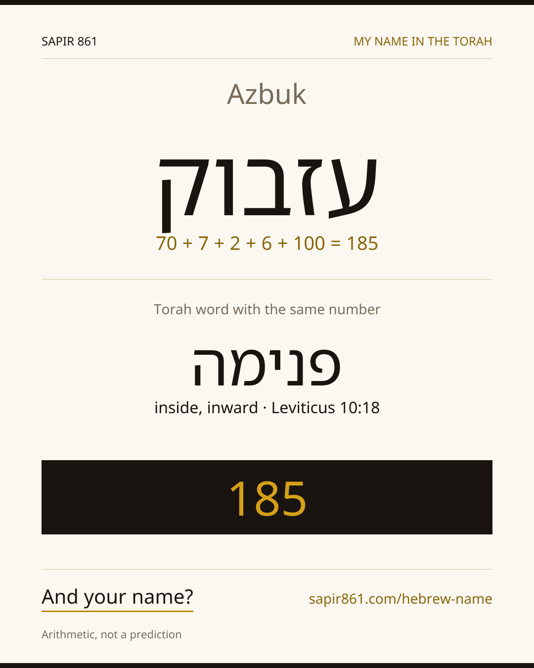 Azbuk — עזבוק